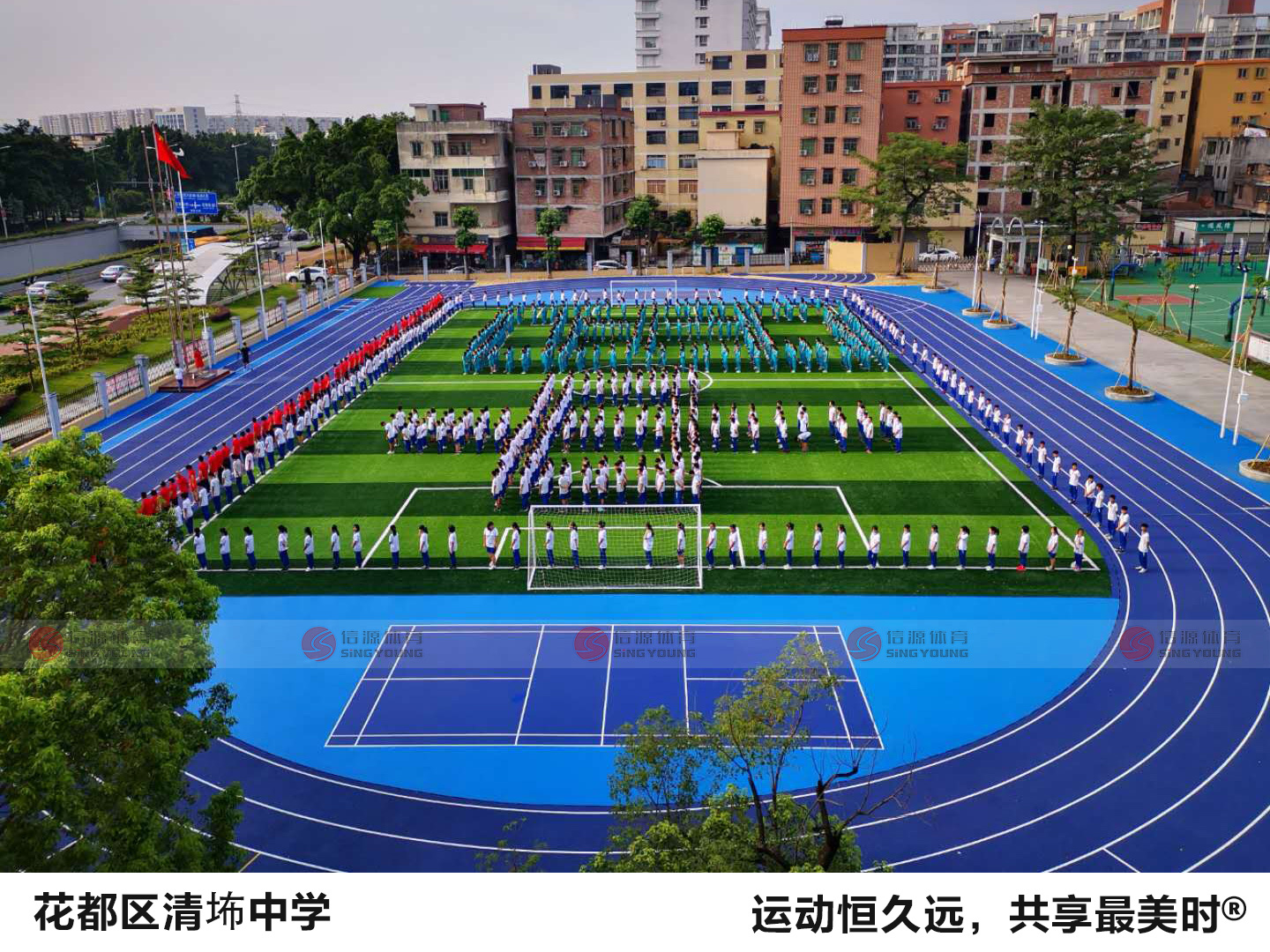 廣州市花都區清㘵中學（xué）