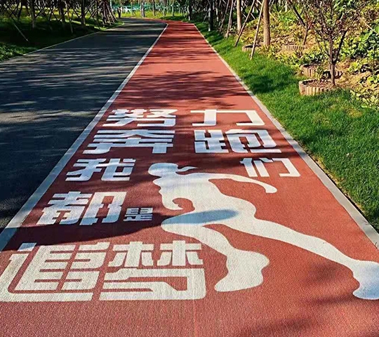 健身步道(dào)材料專業供應商 健身步道材(cái)料專(zhuān)業供應商