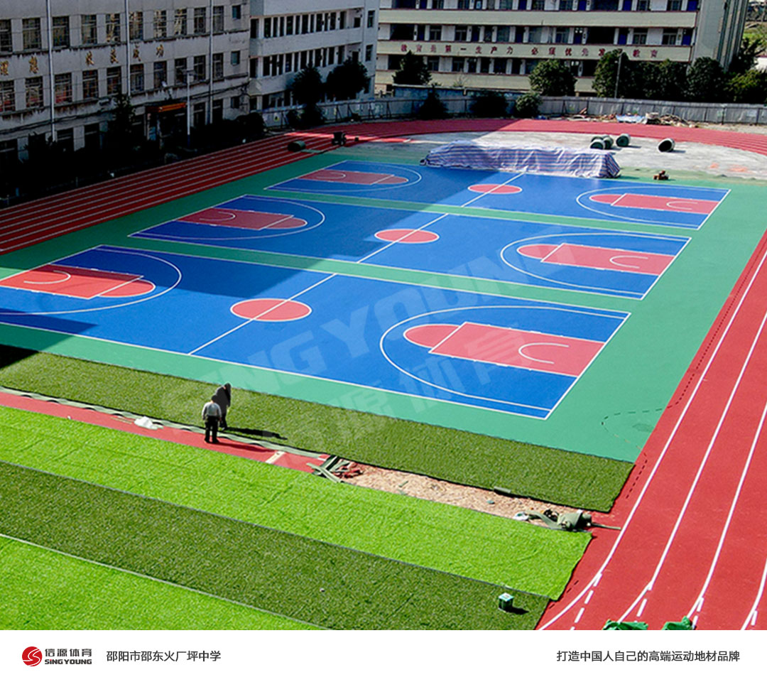 邵陽市邵東火廠（chǎng）坪中學