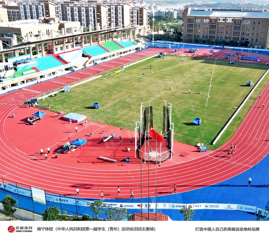 南寧體校（中華人民共和國第一屆學生（青年（nián））運動會田徑主賽（sài）場）